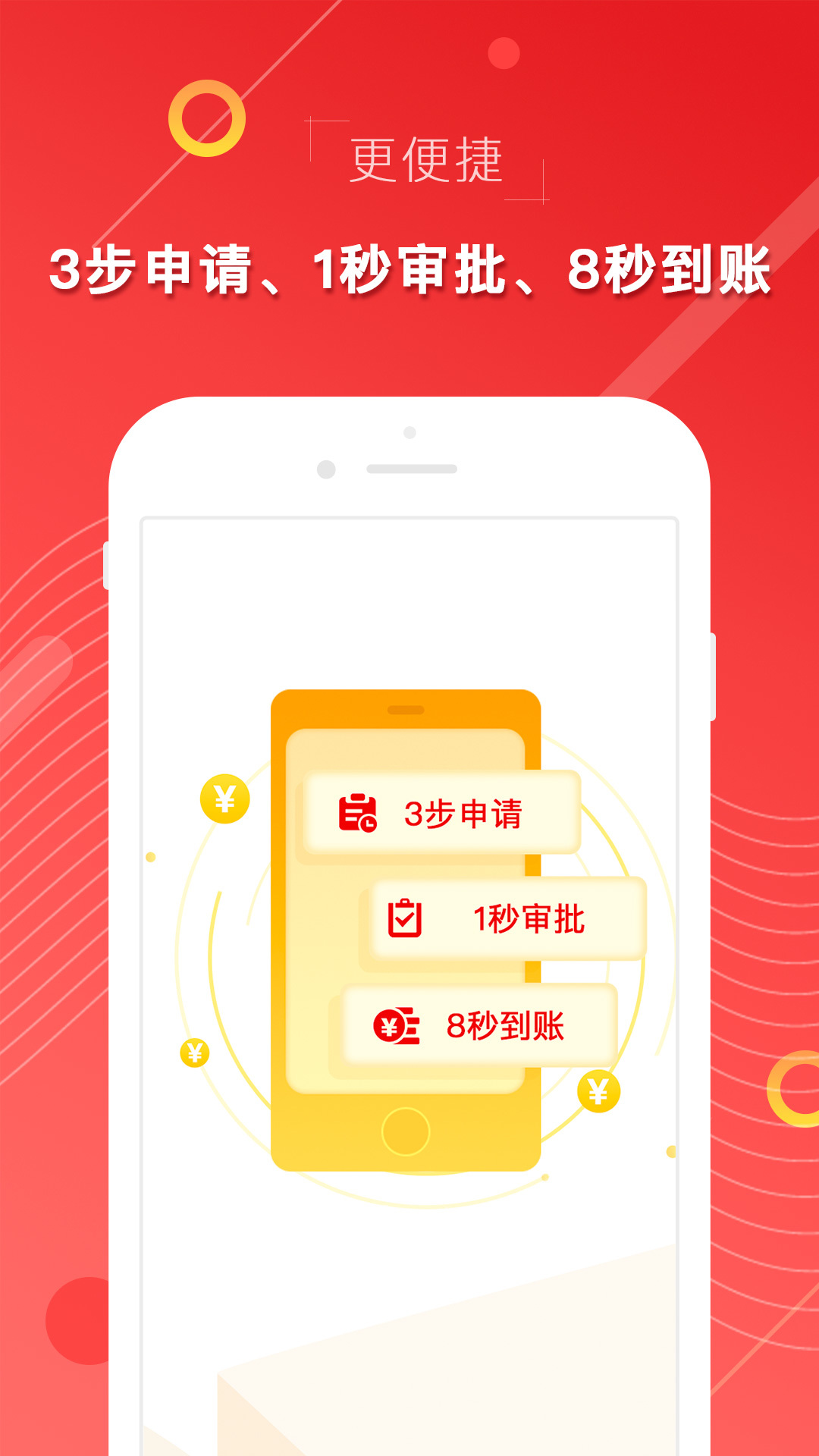 海印金服贷款app