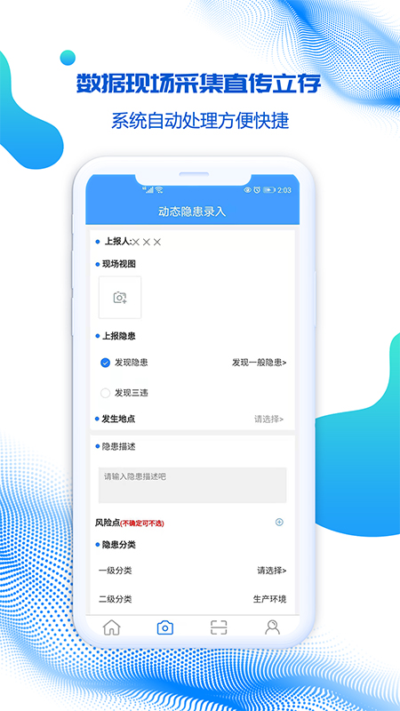 盾安云手机版
