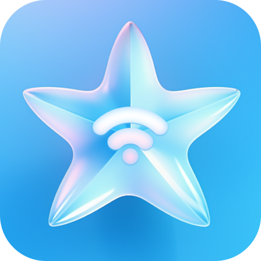星熠WiFi软件
