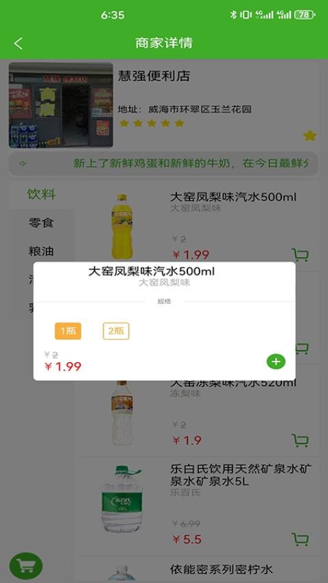 图3