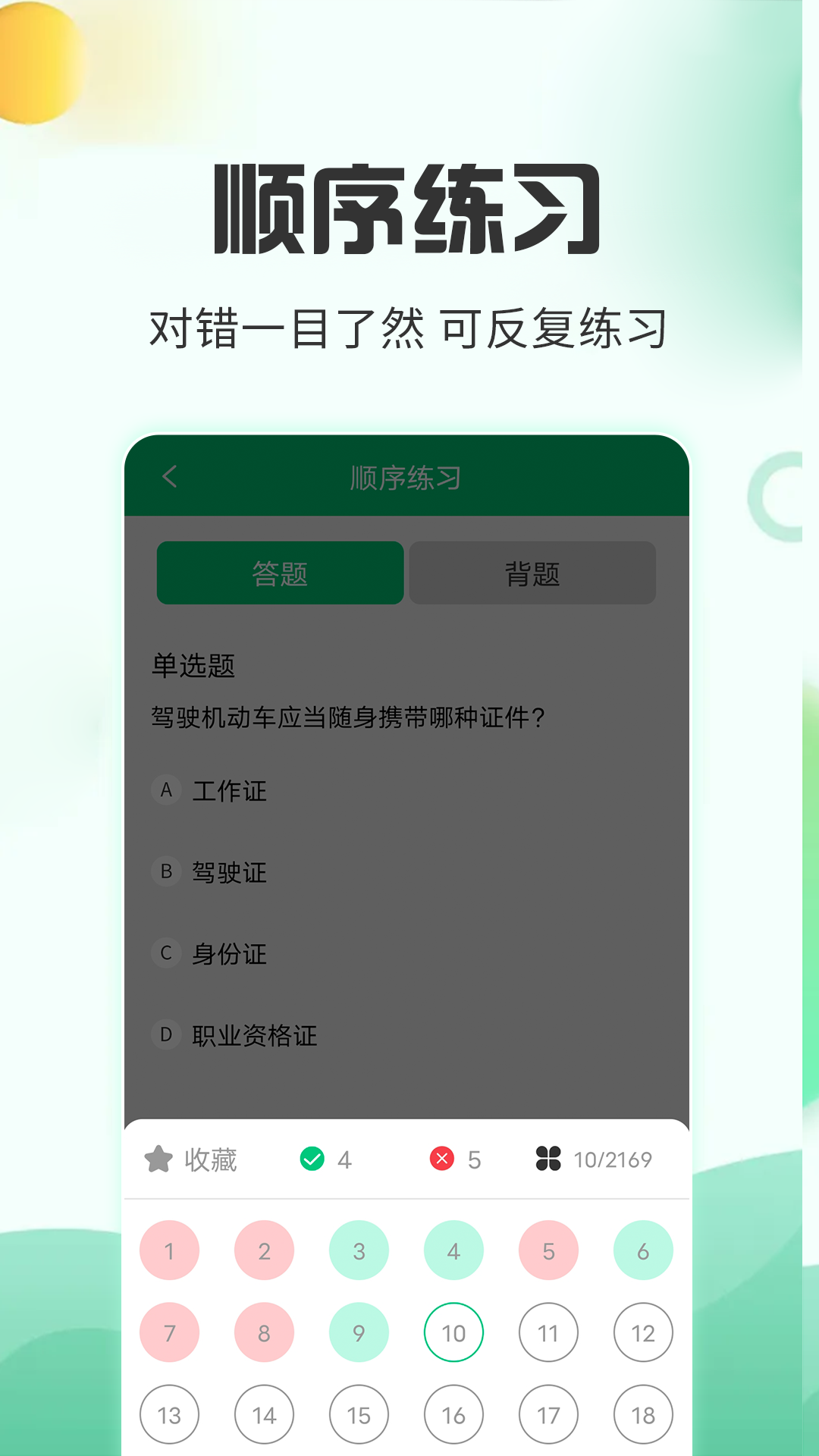 图4