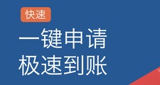 快易贷金融软件合集