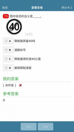 考试酷app软件图3