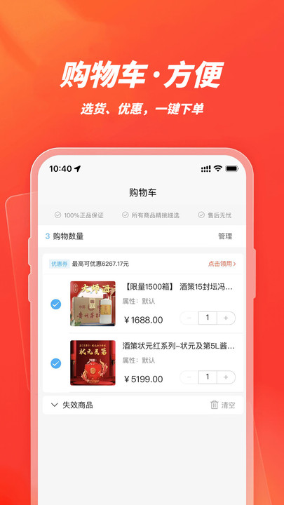 悦淘软件