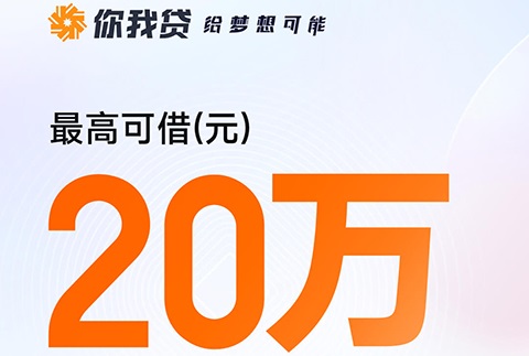 你我贷app官方版