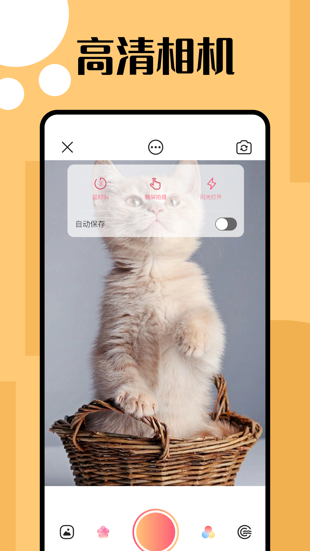 U秀相机app