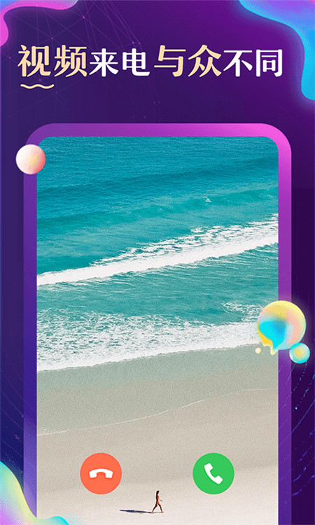 泡泡壁纸app