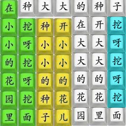 趣味文字挑战游戏