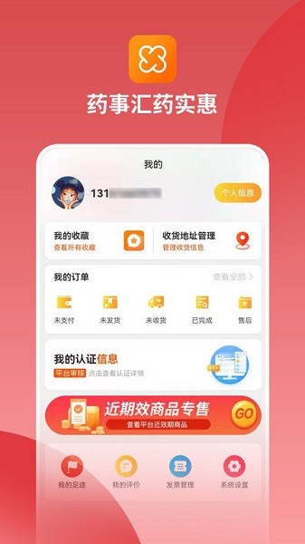 药事汇药实惠app