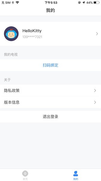 小康在家app