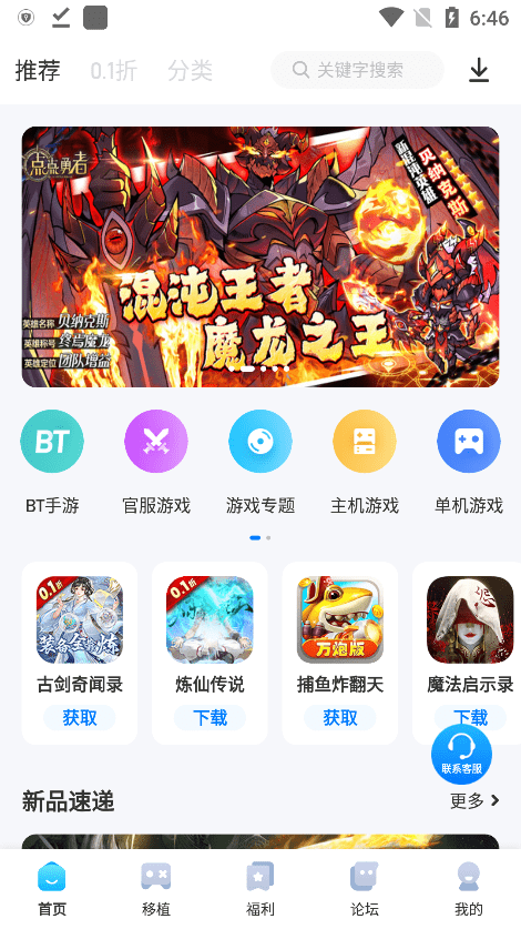 爱吾游戏宝盒图2
