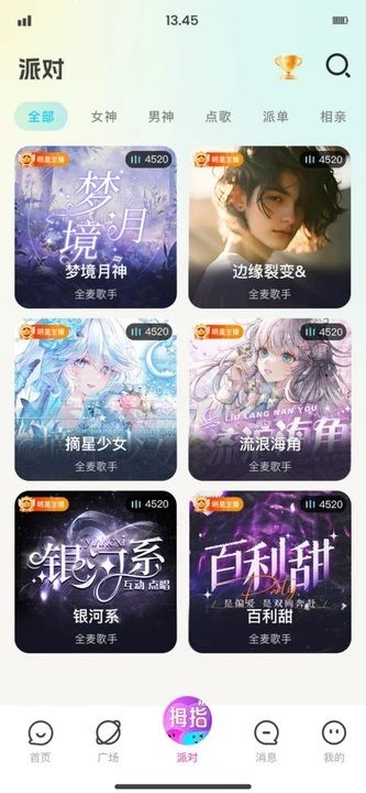 拇指派对app