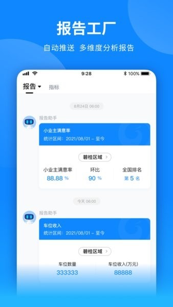 凤凰芯app