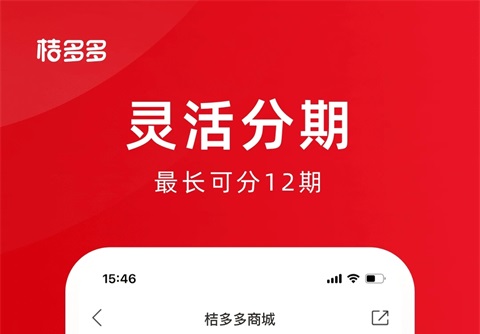 桔多多借款平台版本合集
