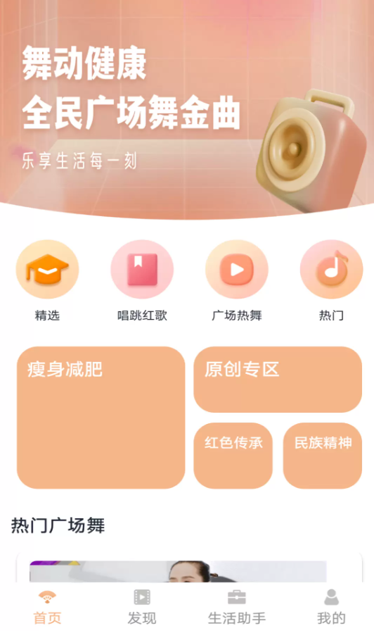 世界舞文化app