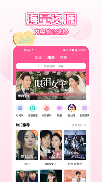 韩小圈韩剧app图3