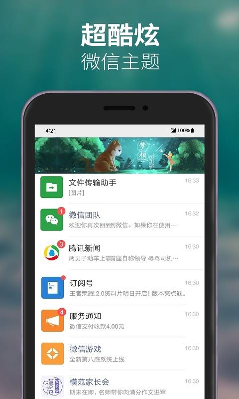 图2