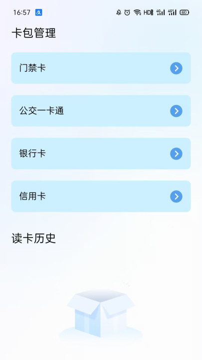 NFC智能助手最新版