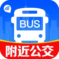 附近公交查询app