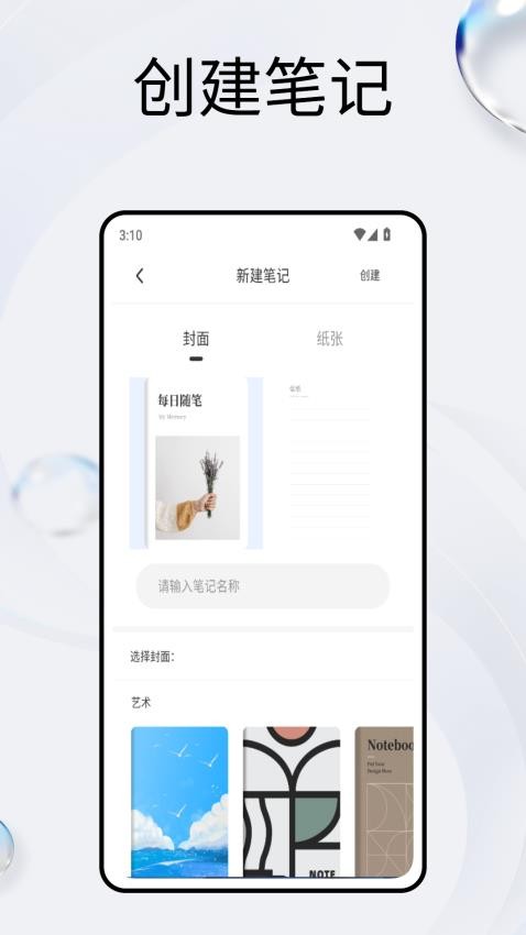 Mindkit软件