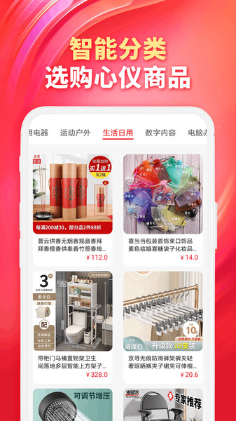 电器家电以旧换新软件