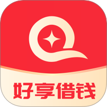 好享借钱app