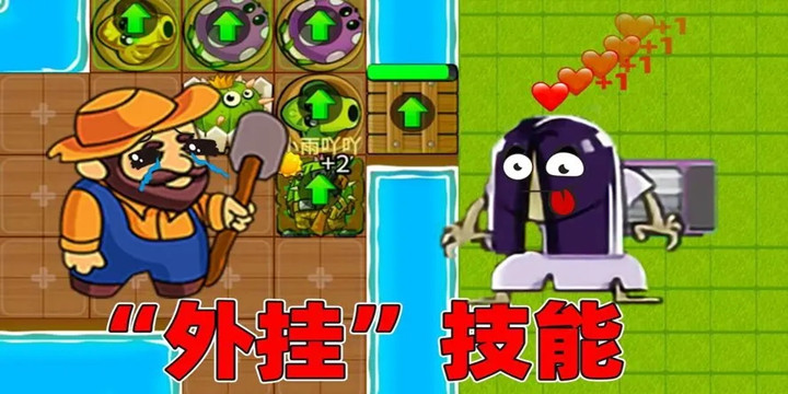 别惹农夫版本大全