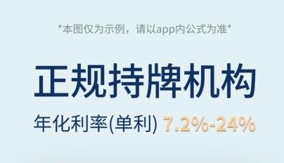 悦享借借款app