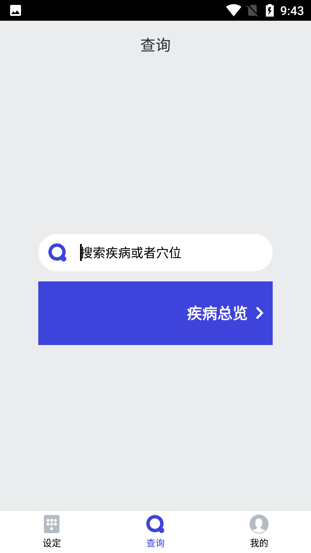 隼南行app