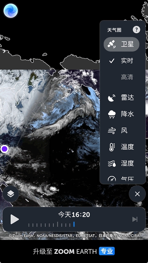 zoomearth风暴追踪器图1