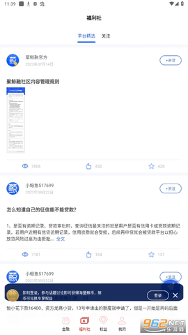 聚鲸融樱桃汇借款