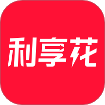 利享花贷款app