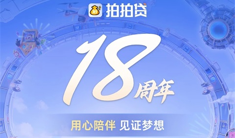 拍拍贷借款app