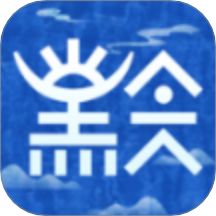 玩转黔城app