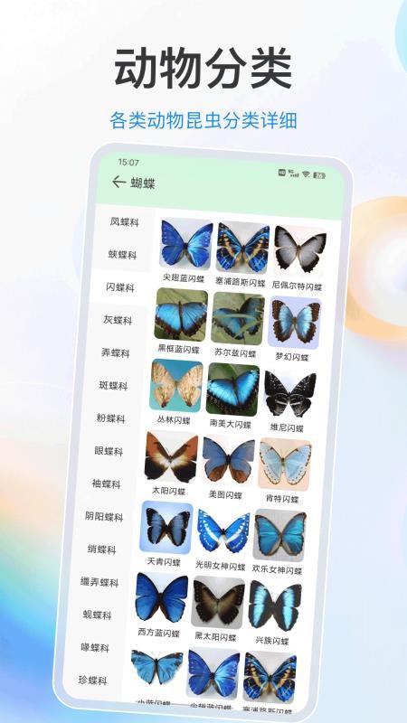 植物君app