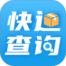 快递查询通app
