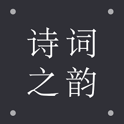 小宝评诗词app