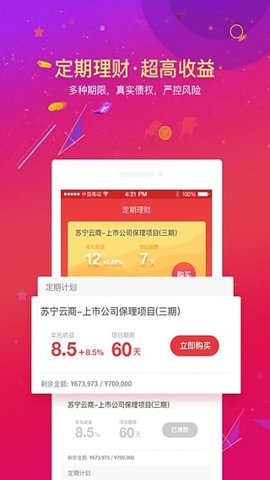秒钱图1