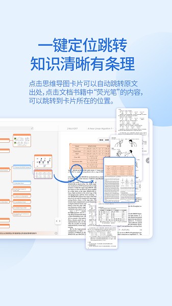 享做思维app