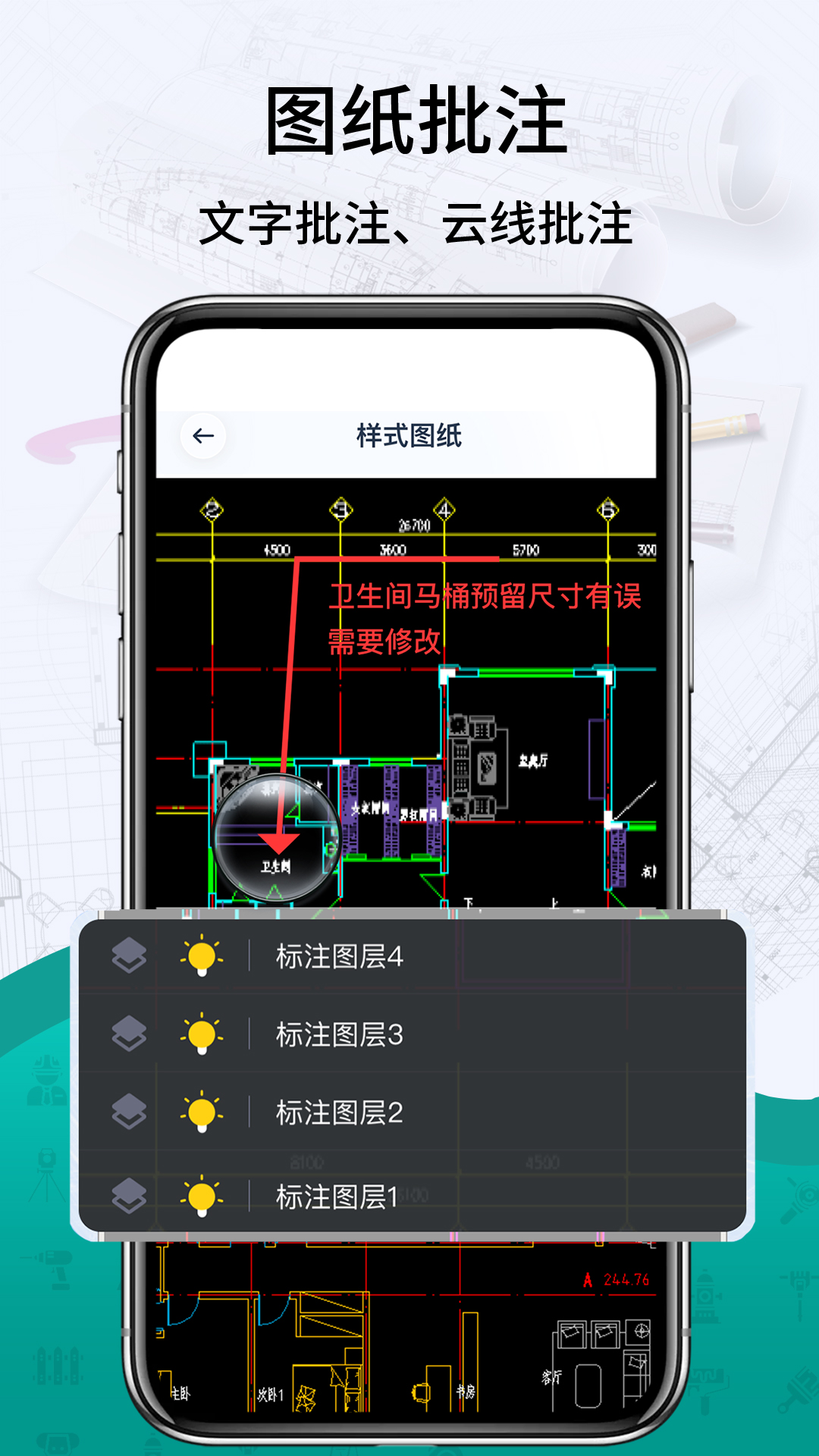 CAD全能看图app