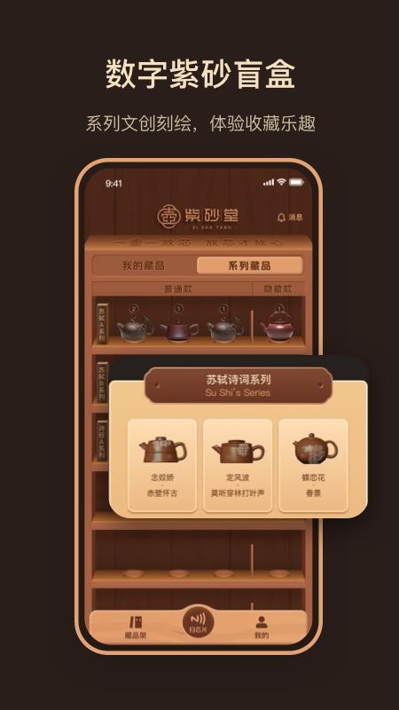 紫砂堂app