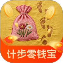 计步零钱宝app