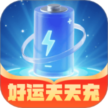 好运天天充app