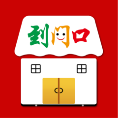 到门口最新版