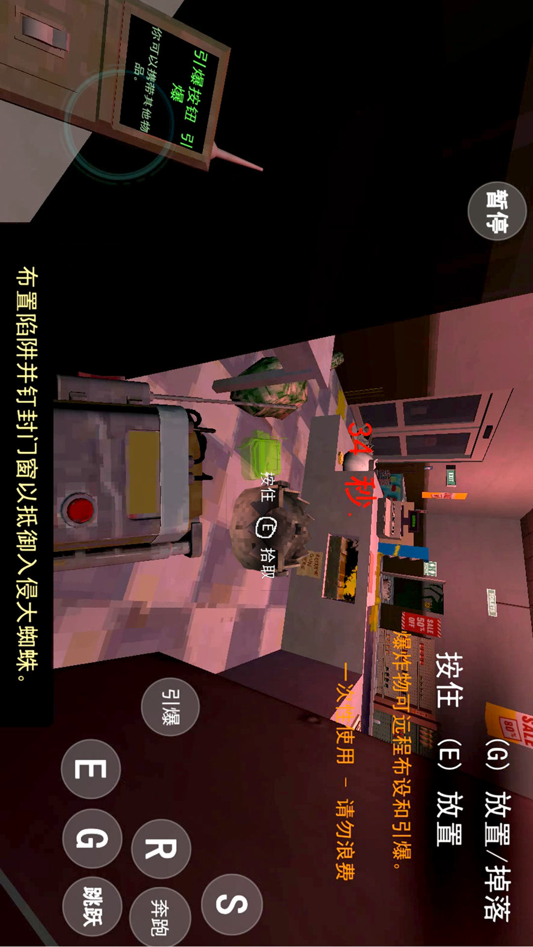 伪人便利店游戏