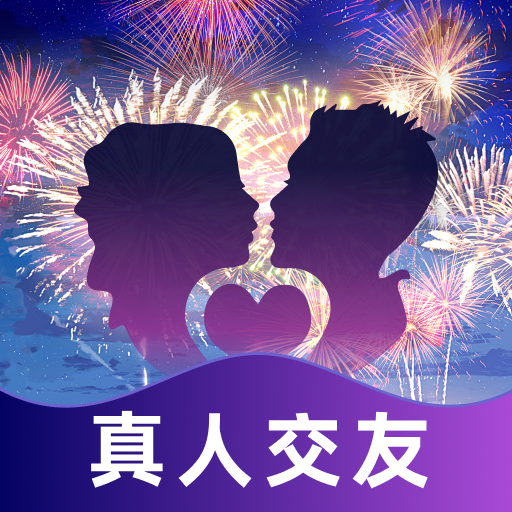 花火app