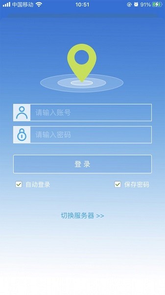 畅行物联app