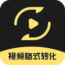 视频格式转化王app