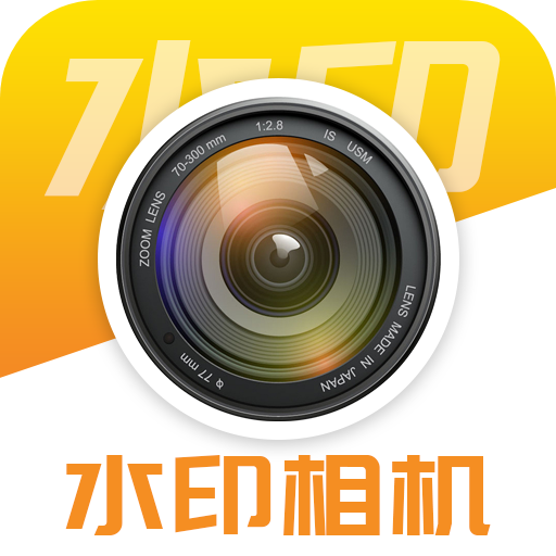 水印相机实时打卡免费版