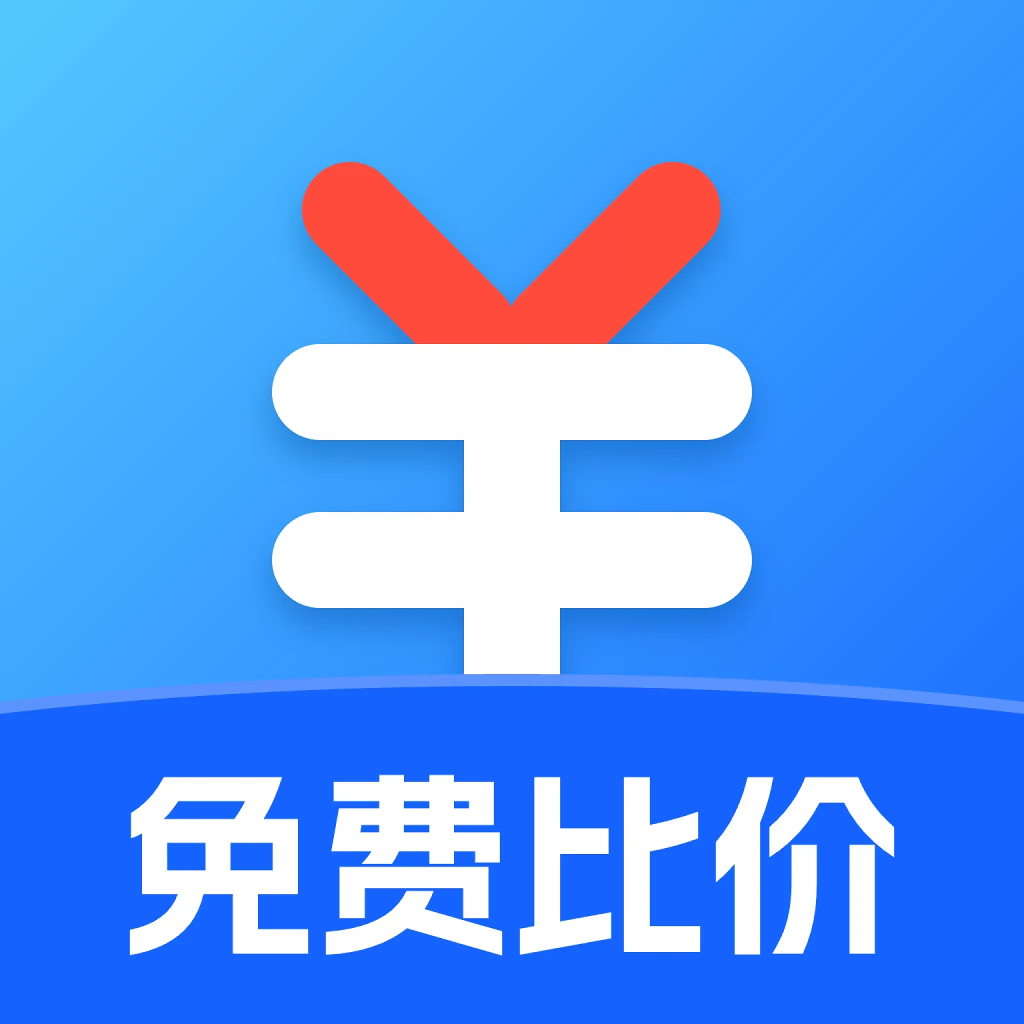 免费汽车比价大全app